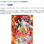 公式サイトより