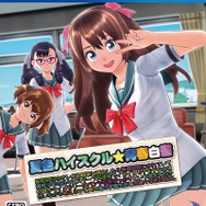 夏色ハイスクル★青春白書 （略）