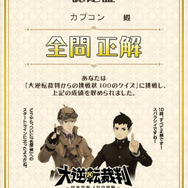 『大逆転裁判』新たな登場人物が判明…“死神検事”と向き合う龍ノ介を救うスリの少女