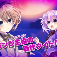 『ブラン＋ネプテューヌVSゾンビ軍団』映像解禁！初主役のブラン、「腐敗する学園」に立ち向かう