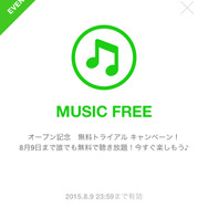 LINE MUSIC