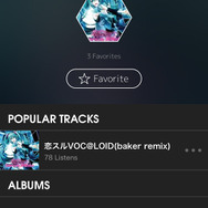 「AWA」のボカロ曲ラインナップは少し寂しい感じ