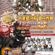 『艦これ』戦艦棲姫フィギュア6月19日登場…オリジナルノベルティが貰えるキャンペーンも