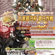 『艦これ』戦艦棲姫フィギュア6月19日登場…オリジナルノベルティが貰えるキャンペーンも