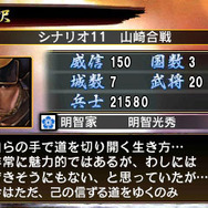 ニンテンドー3DS - 3DS 信長の野望2 『3DS版追加シナリオ「山崎合戦」「群雄集結」収録』 Amazon | 信長の野望2 - 3DS | ゲームソフト