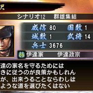 3DS『信長の野望2』最新情報が到着、新シナリオ“山崎合戦