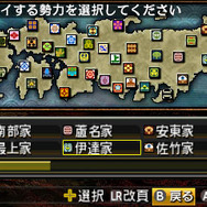 勢力選択（下画面）