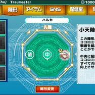 ※画面は開発中のものです。