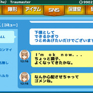 ※画面は開発中のものです。