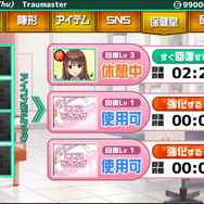 ※画面は開発中のものです。