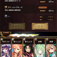 戦闘中は、ユニット長押しで発動率を確認できます