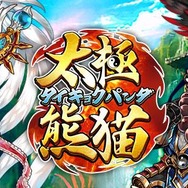 アクションRPG『太極熊猫タイキョクパンダ』Google Playでオープンβテスト実施中