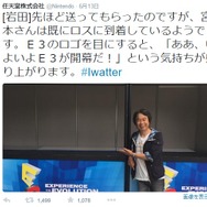 任天堂公式ツイッターより