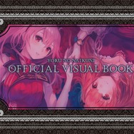『よるのないくに』交錯する少女たちの想い、そして邪妖との戦いを紹介