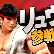 「俺より強い奴に会いにきた」『スマブラ』にストリートファイターから「リュウ」参戦！