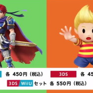 『スマブラ for Wii U/3DS』に『ファイアーエムブレム』のロイと『MOTHER』のリュカが参戦！