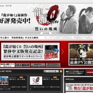 『龍が如く』シリーズ累計出荷本数が750万本を突破…『誓いの場所』アジア地域で50万本超