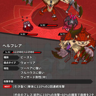 麻痺が怖すぎるボス「ヘルフレア」