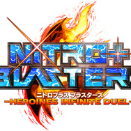 家庭用版『ニトロプラス ブラスターズ』に『閃乱カグラ』の「焔」が参戦！その他キャラ情報も