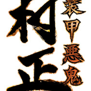 家庭用版『ニトロプラス ブラスターズ』に『閃乱カグラ』の「焔」が参戦！その他キャラ情報も