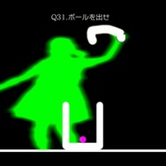 『Q』の問題イメージ