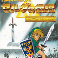 【hideのゲーム音楽伝道記】第9回：『ゼルダの伝説』シリーズに登場する楽器の歴史