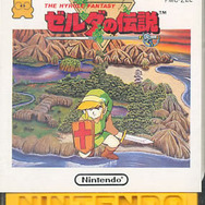 【hideのゲーム音楽伝道記】第9回：『ゼルダの伝説』シリーズに登場する楽器の歴史