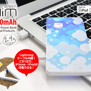 『星のカービィ』モバイルバッテリーに新カラー登場！全4種のキュートな仕上がり