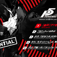 『P4D』先着特典「『ペルソナ5』スペシャルBlu-Ray」の詳細が明らかに、新たなPVも公開