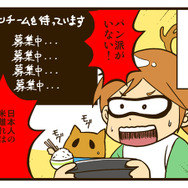 ゲームの中では傍若無人