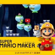 【E3 2015】『スーパーマリオメーカー』9月10日発売！ パッケージにはブックレットも付属（訂正）