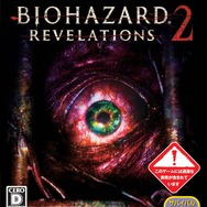PS Vita版『バイオハザード リベレーションズ2』パッケージ