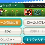 3DS『3D ガンスターヒーローズ』6月24日配信、新モード「フルスペック」や海外版も収録