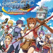 英雄伝説 空の軌跡FC Evolution