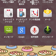 『ねこあつめ』のスマホ用きせかえテーマ登場、デザインは「まんぞくさん」