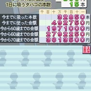 もしも!?禁煙するなら・・・