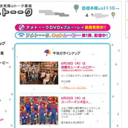 アメトーーク公式サイト