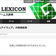 【ありブラ vol.11】「CRIWARE」を正しく発音できますか？