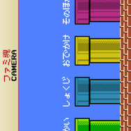 【特集】写真を8bit風にするカメラアプリで、日常にゲームを添えてみた