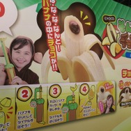 【東京おもちゃショー2015】とっても美味しそうだったタカラトミーアーツブースにはチョコバナナマシンや回転寿司キットが