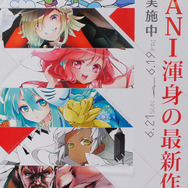 【レポート】BEMANI最新作『MUSECA』は回せるボタン“スピナー”を搭載！音ゲーはUGCでどう変わるのか