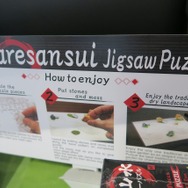 【東京おもちゃショー2015】外国人にも人気!? 庭園造りで日本の侘び寂びを体験するパズル「枯山水」