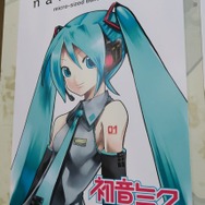 初音ミク