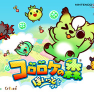 『コロロケの森 ぽいっと』メインビジュアル