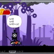 パタポン2 ドンチャカ♪