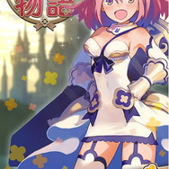 Cygames、アクション系タワーディフェンスゲーム『戦姫物語』を配信開始