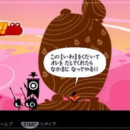 パタポン2 ドンチャカ♪