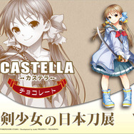 特別展「真剣少女の日本刀展」開催決定！『しんけん!!』縁の約30振りが集結…新規キャラ先行公開も