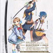 特別展「真剣少女の日本刀展」開催決定！『しんけん!!』縁の約30振りが集結…新規キャラ先行公開も