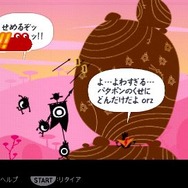 パタポン2 ドンチャカ♪